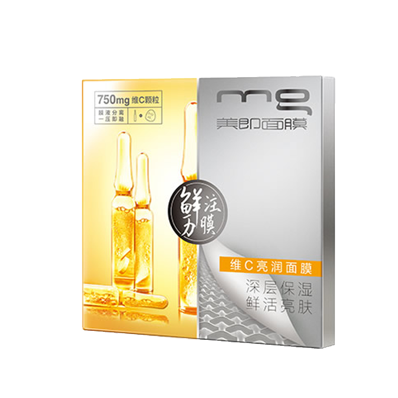 美即 鲜注膜力维C亮润安瓶面膜