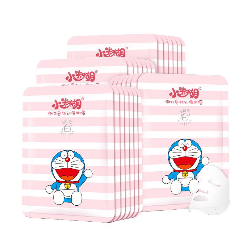 小迷糊 嫩白亮颜幼滑面膜套装