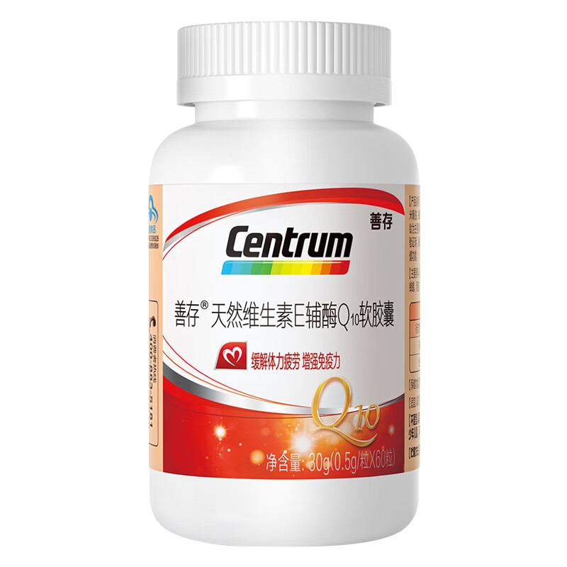 善存 辅酶Q10 软胶囊