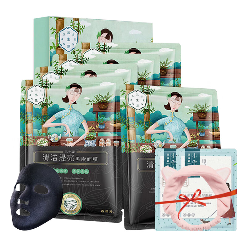 百雀羚 清洁提亮黑炭面膜