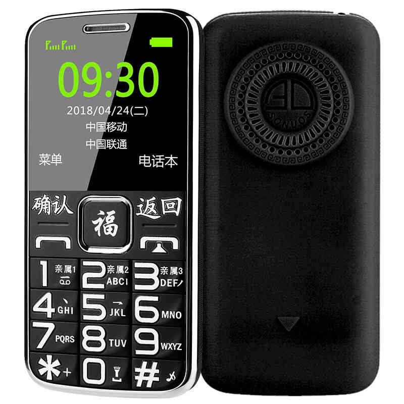 移动联通版直板大屏老人手机