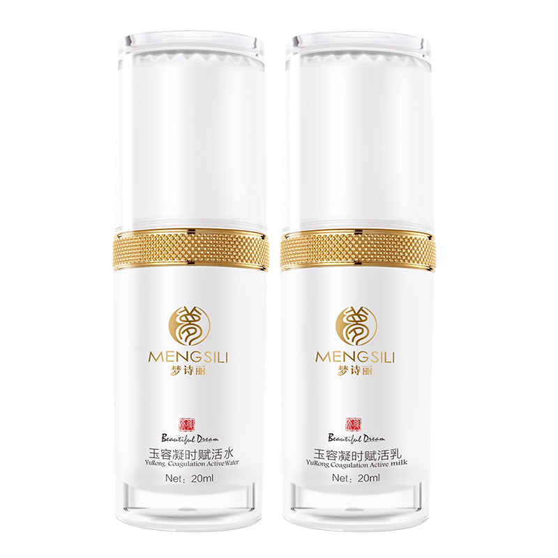 梦诗丽 淡化痘印 水乳套装