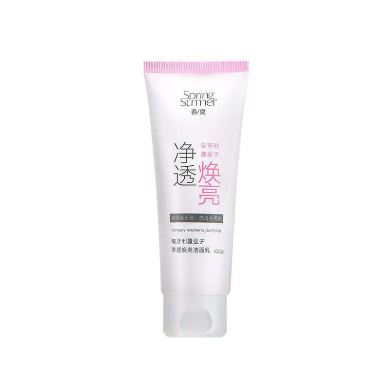 春夏 匈牙利覆盆子亮采洗面奶