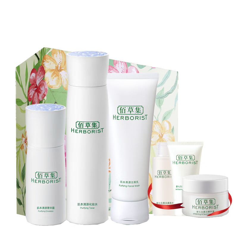 佰草集肌本清源温和补水护肤套装