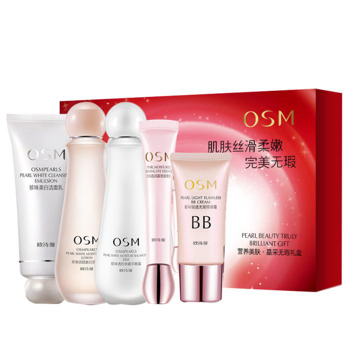 欧诗漫 美白化妆品套装