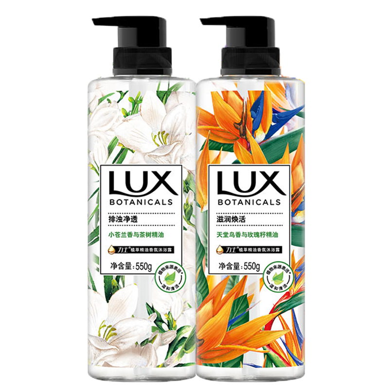 力士 植萃精油香氛沐浴露套装