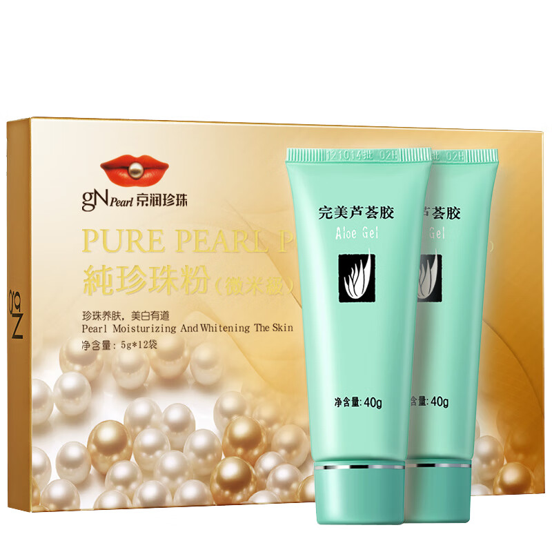京润珍珠 美白补水 套装