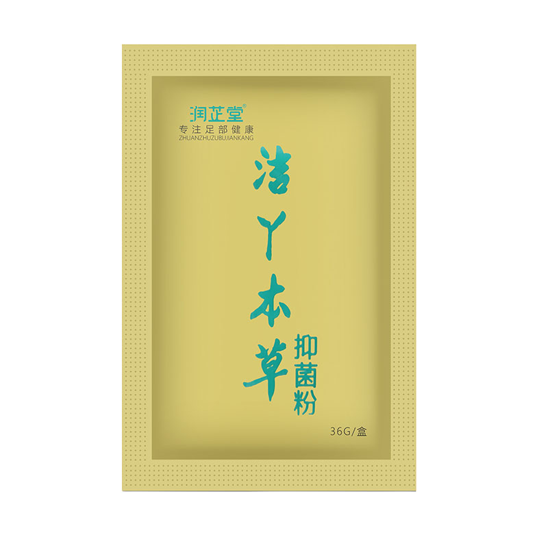 润芷堂 轻度中度脚气粉