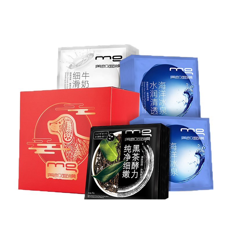 MG 净采保湿亮肤 面膜