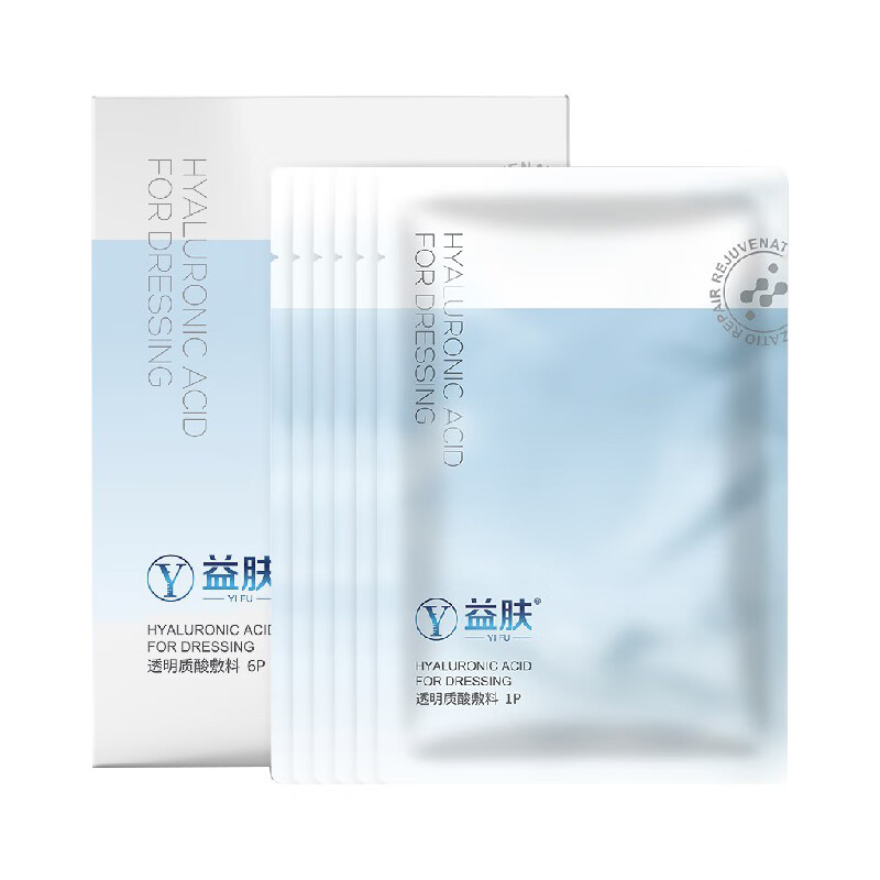 益肤无菌玻尿酸医用面膜