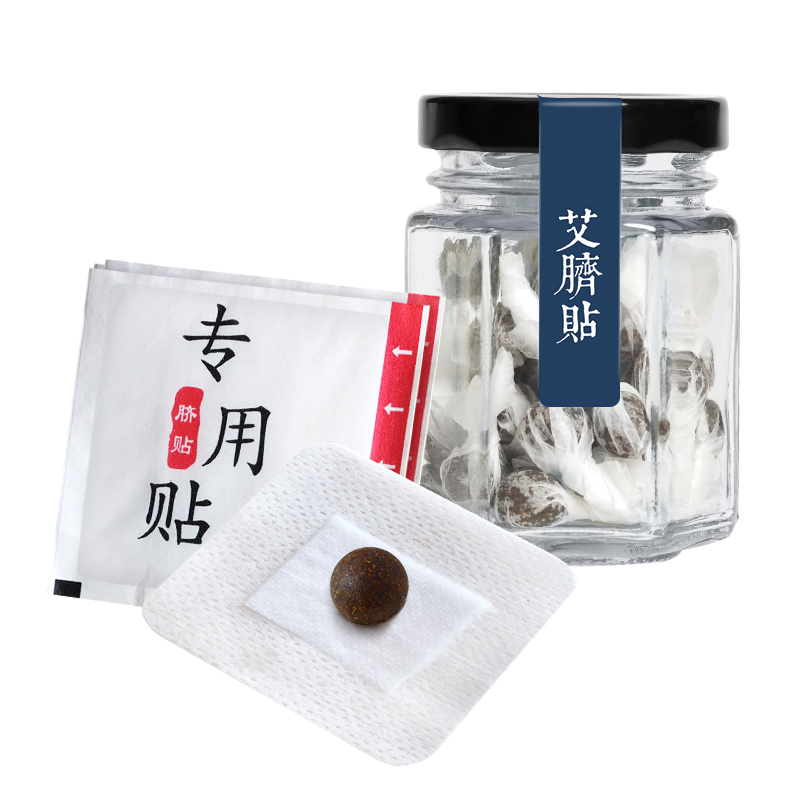 艾修堂 南怀瑾肚脐贴