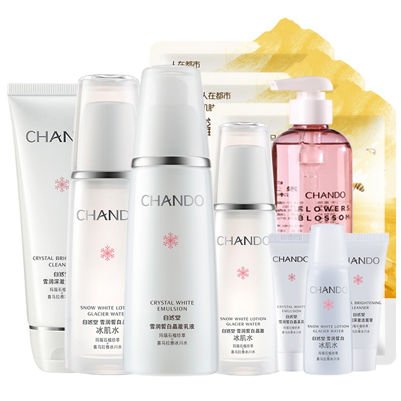 自然堂 雪润皙白化妆品套装