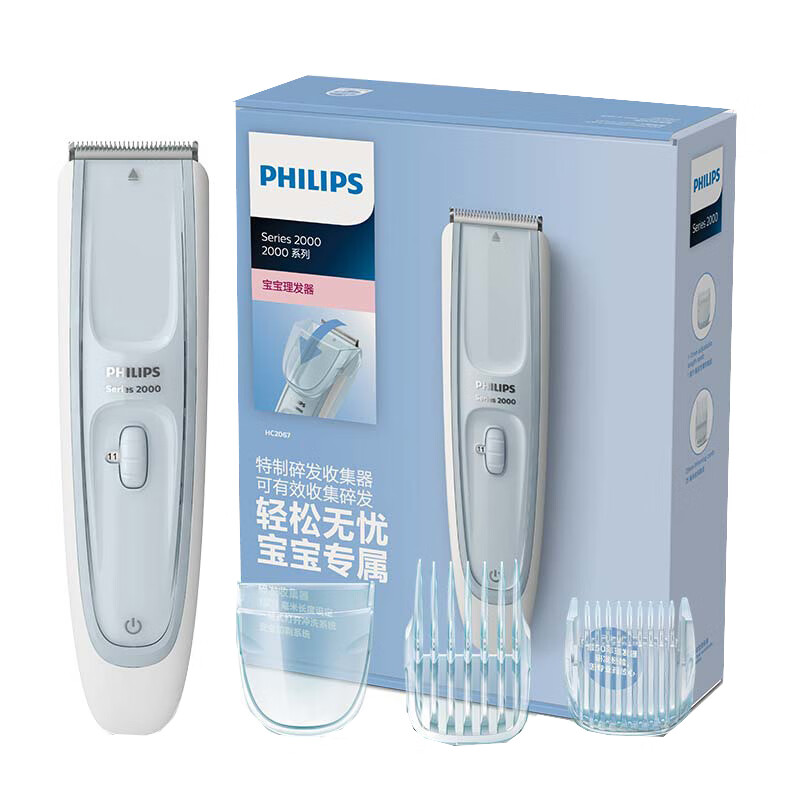 飞利浦 HC2067理发器