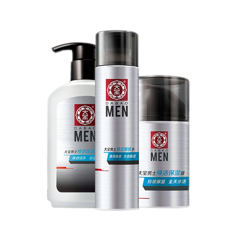 大宝 男士焕活保湿护肤套装