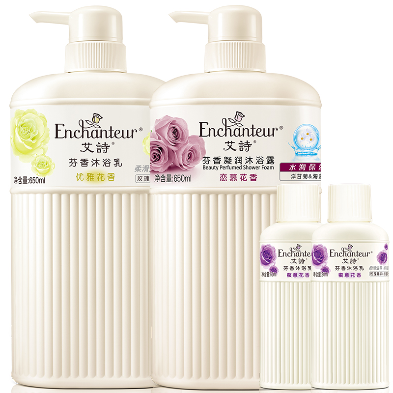艾诗 滋润保湿香氛沐浴乳套装