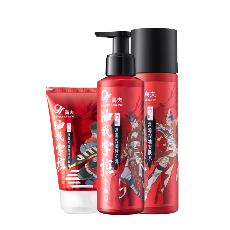 高夫 竹炭净源洁面套装