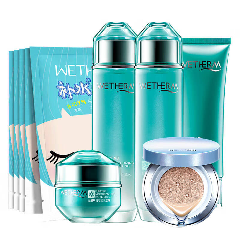 温碧泉 补水保湿套装