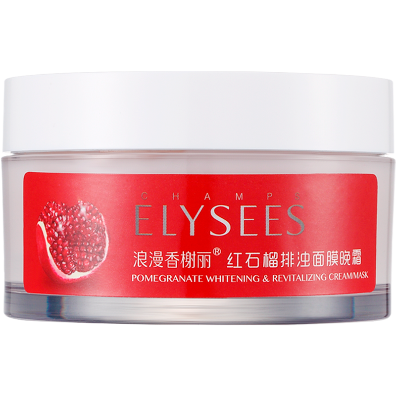 浪漫香榭丽红石榴排浊睡眠面膜