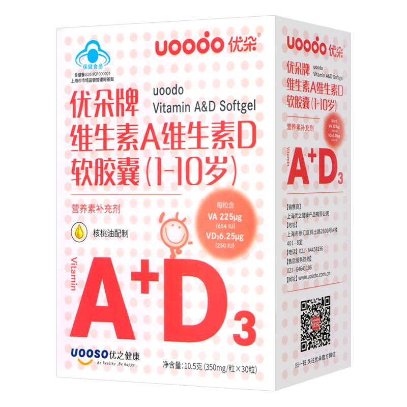 优朵 维生素AD软胶囊