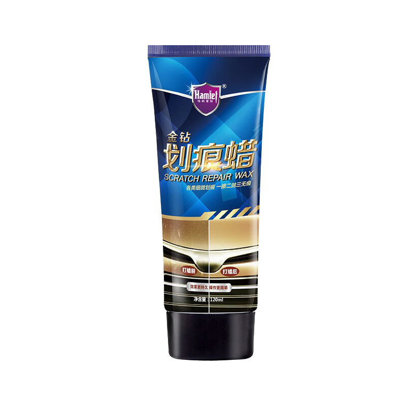 哈姆雷特 金钻 划痕蜡
