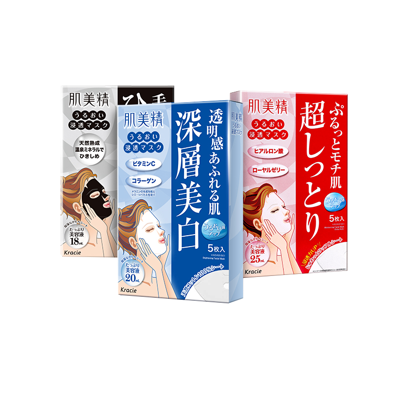 肌美精 2D保湿美白面膜套装