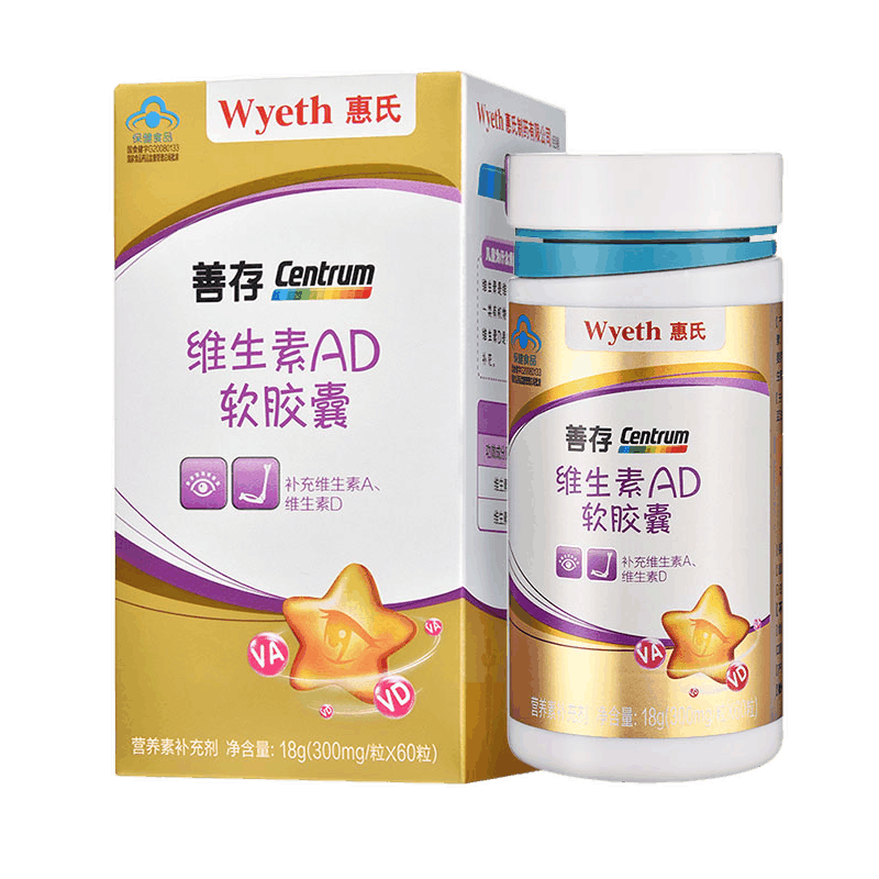 善存 维生素AD软胶囊