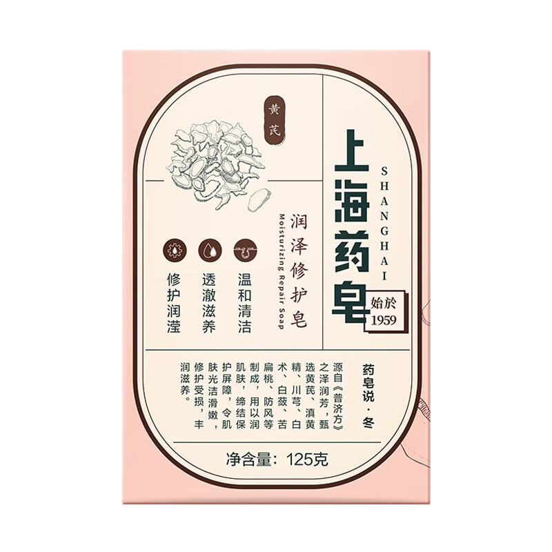 上海药皂 除螨虫抑菌香皂