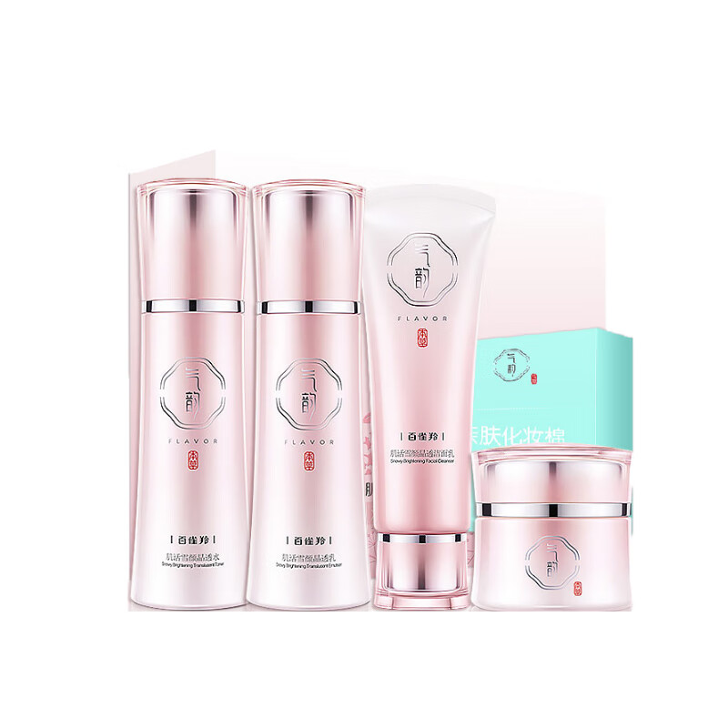 百雀羚 肌活雪颜 护肤套装