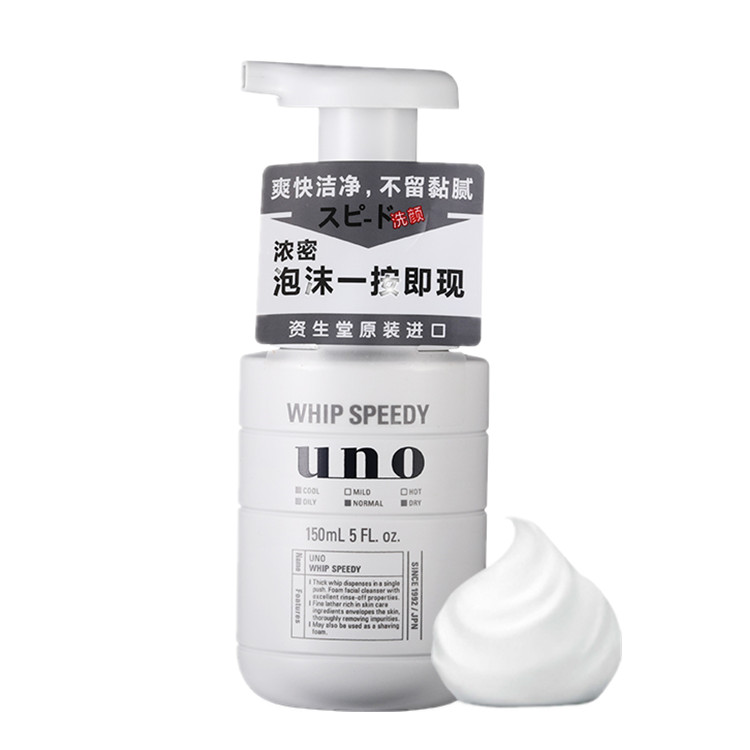 吾诺劲致净颜泡沫洗面奶