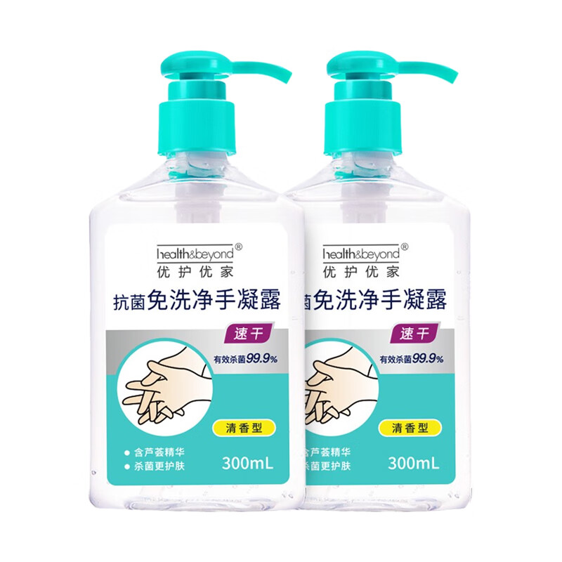 优护优家 抑菌免洗洗手液