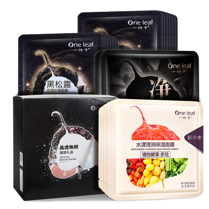 一叶子 晶透焕颜醒肤美白面膜