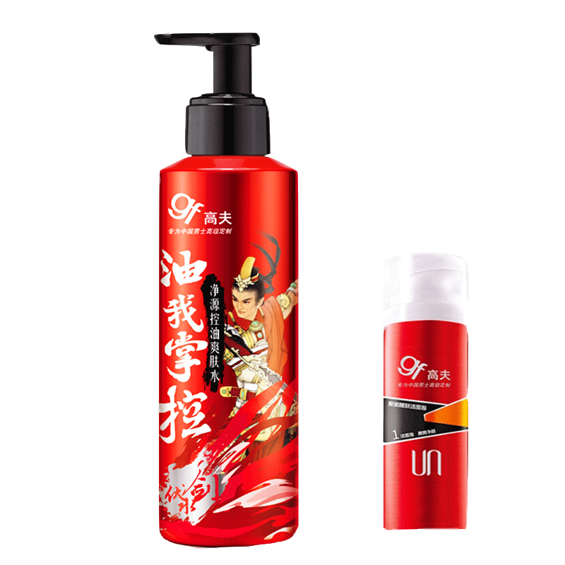 高夫 深层控油套装