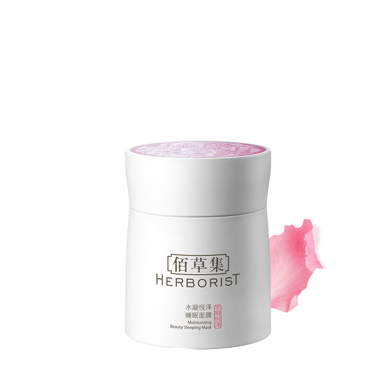佰草集 水凝悦泽睡眠面膜
