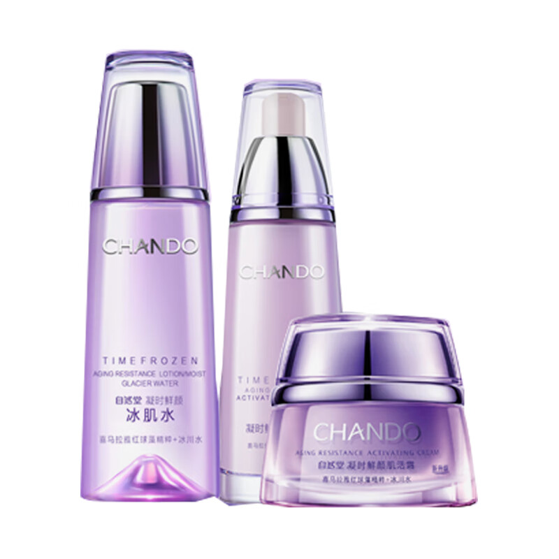 自然堂 凝时鲜颜补水保湿套装