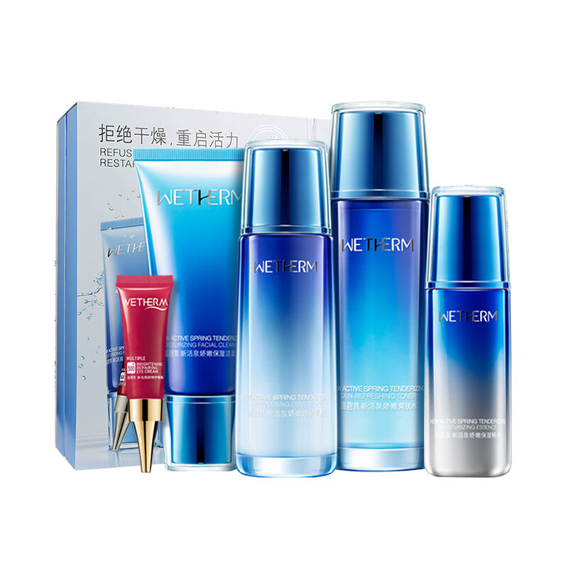 温碧泉 新活泉水护肤套装