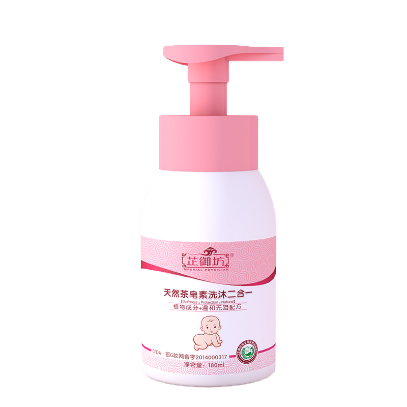 芷御坊 宝宝二合一洗发沐浴露