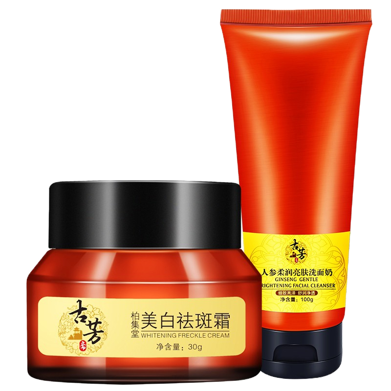 古芳斋 美白淡斑 素颜面霜