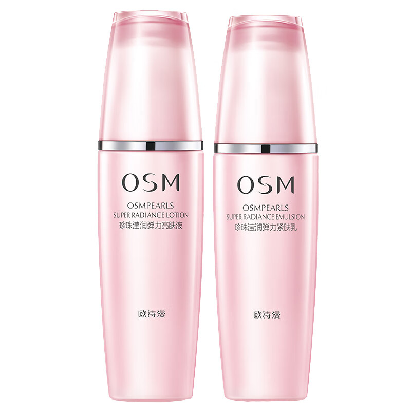 欧诗漫 紧致补水护肤套装