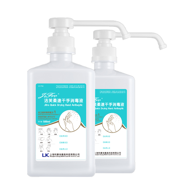 洁芙柔 速干免洗洗手液