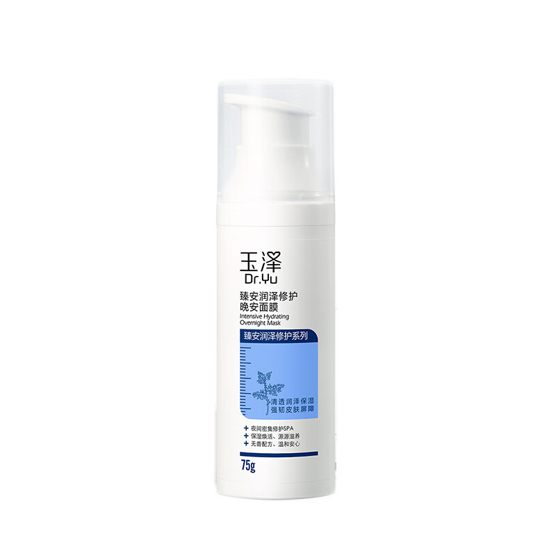 玉泽 臻安润泽修护面膜