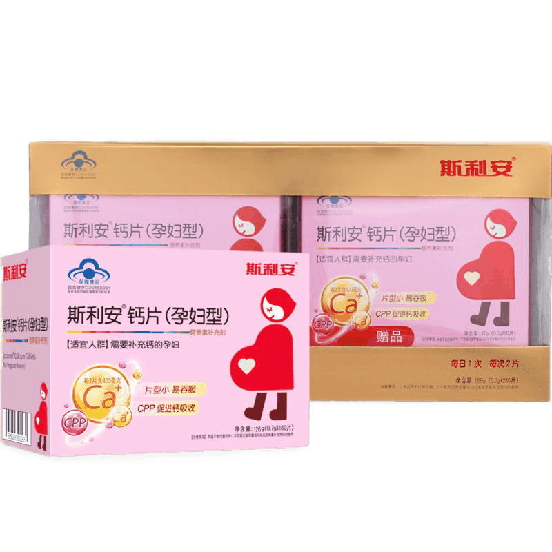 斯利安 哺乳期孕期专用钙片