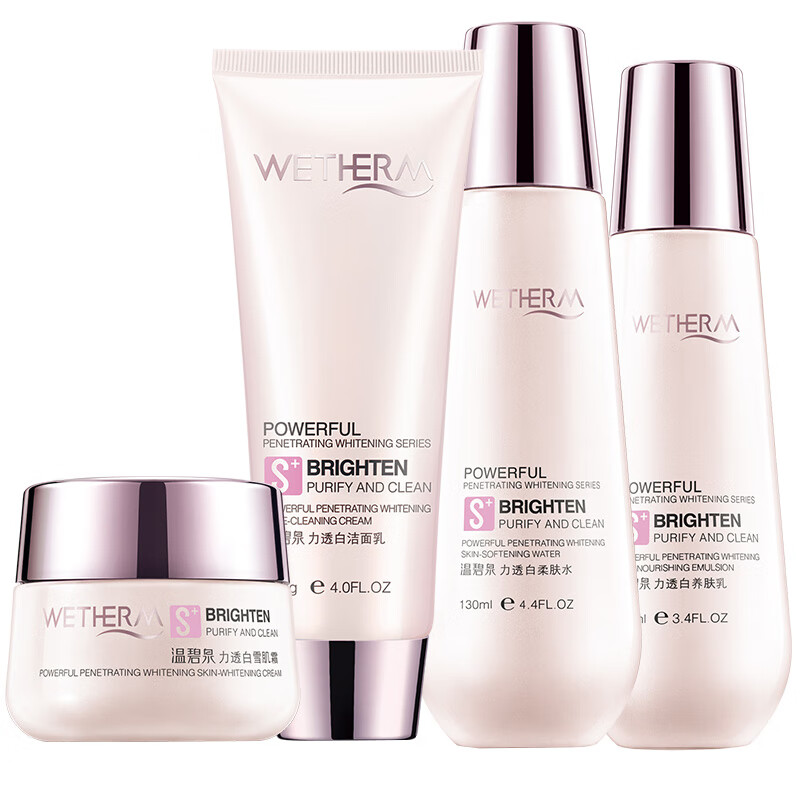 温碧泉美白亮肤水乳套装