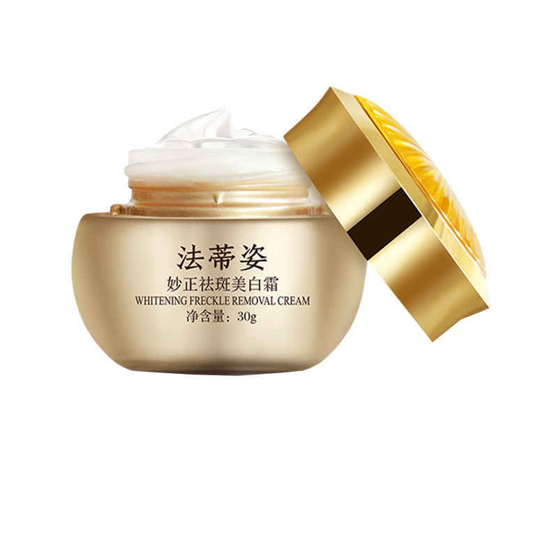 法蒂姿 祛斑美白护肤面霜