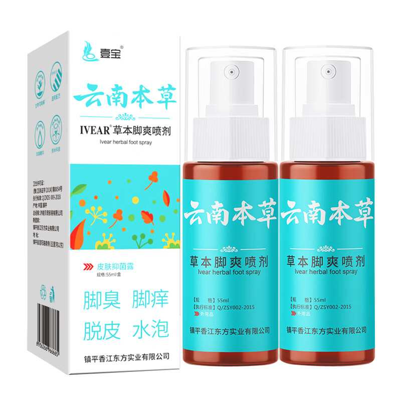 壹宝 云南本草足部喷剂