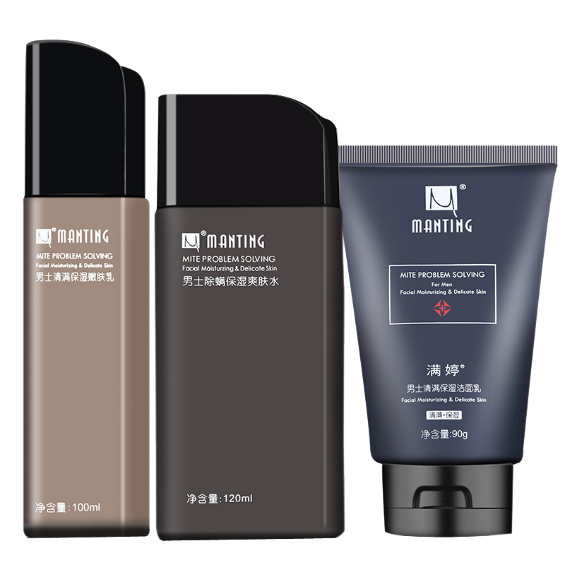 满婷 保湿洁套装