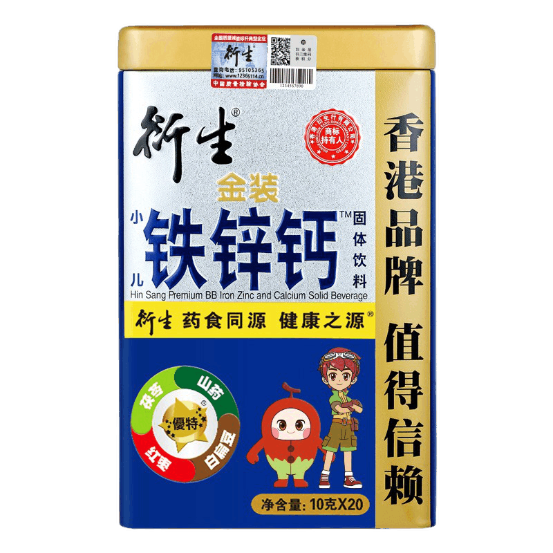 衍生 金装小儿铁锌钙固体饮料