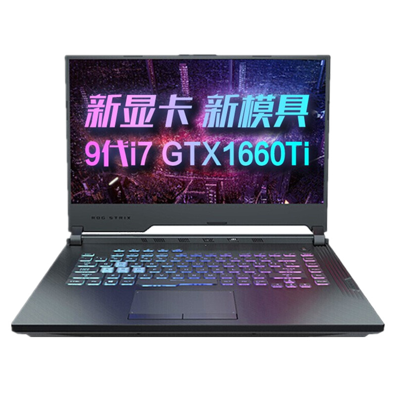 ROG 防眩光屏游戏笔记本电脑