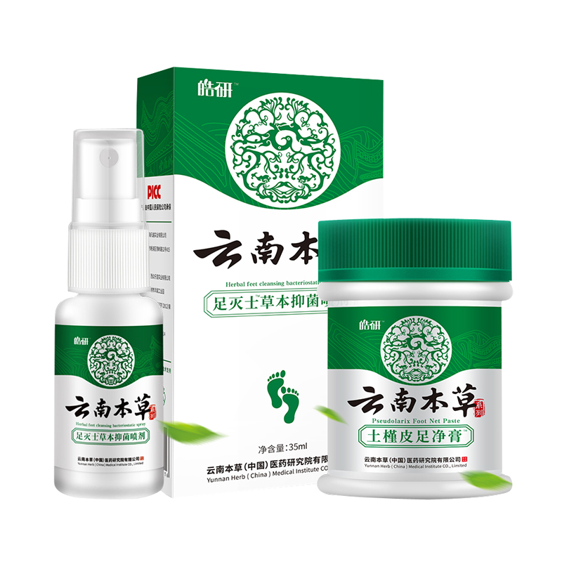 皓研 去除脚汗脚痒喷剂