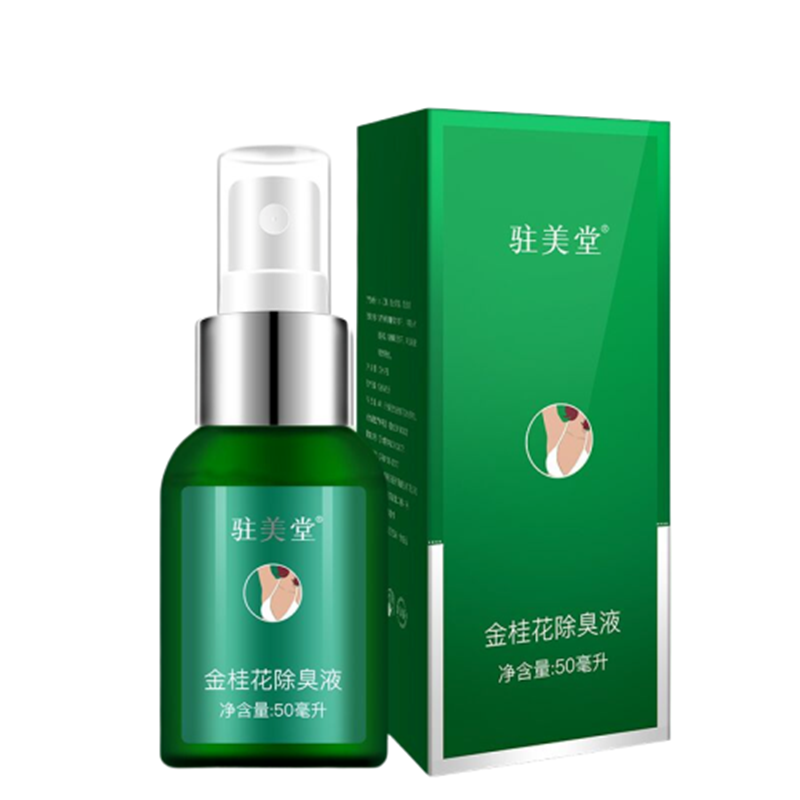 驻美堂 香体止汗露绿香