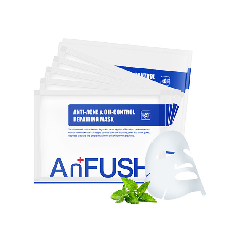 安肤士蓄水锁水面膜